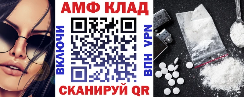 АМФ 97% где купить наркоту Темрюк