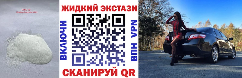 что такое наркотик  Темрюк  БУТИРАТ оксибутират 