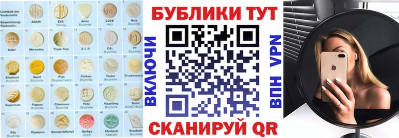 ЭКСТАЗИ 280 MDMA Темрюк