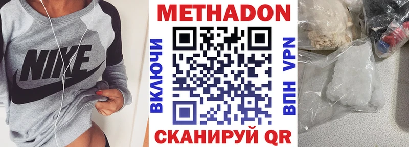 Метадон methadone Темрюк